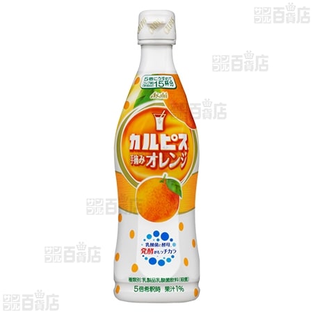 4本】カルピスオレンジ(希釈用) 470ml [抽選サンプル] ｜ 抽選サンプル