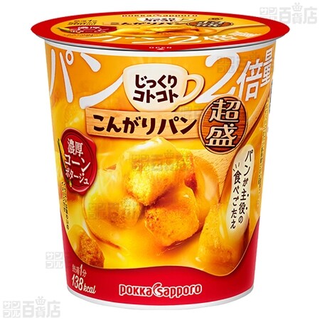 じっくりコトコトこんがりパン超盛 3種セット ｜ 抽選サンプル