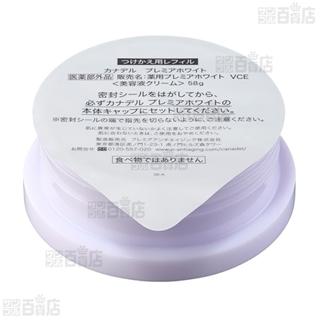 カナデル プレミアホワイト 2個セット 130g カナデル プレミアホワイト