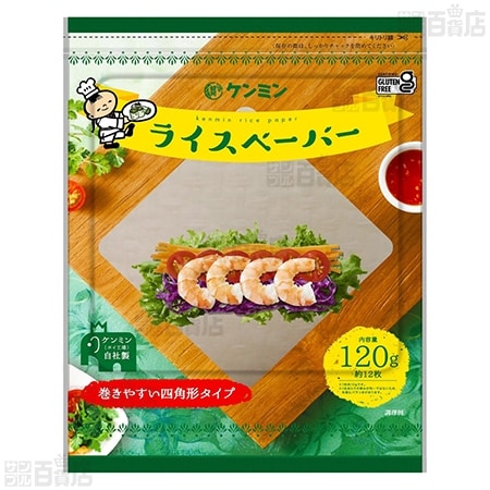 【5袋】ライスペーパー 120g [抽選サンプル]