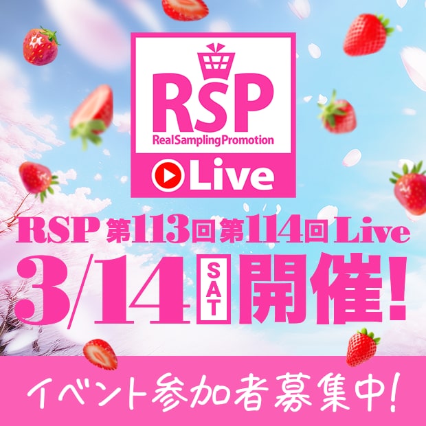 RSP 第113回・第114回 Live