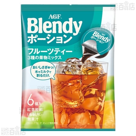 【10袋】「ブレンディⓇ」ポーション フルーツティー 3種の果物ミックス 18g×6個入 [抽選サンプル]