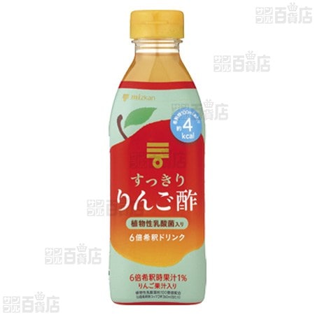 【4本】すっきりりんご酢 500ml [抽選サンプル]