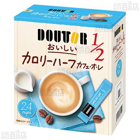 【1箱】おいしいカロリーハーフカフェ・オ・レ (7g×24本入) [抽選サンプル]