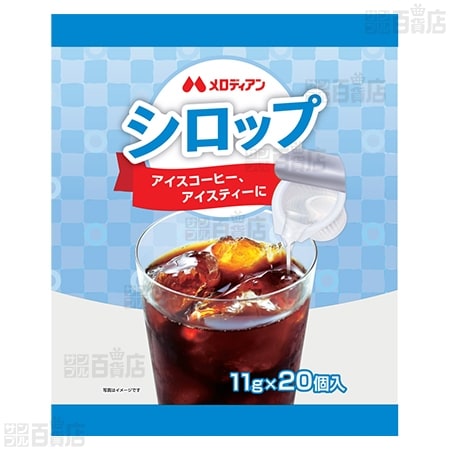 【10袋】ガムシロップ 11g×20個入 [抽選サンプル]