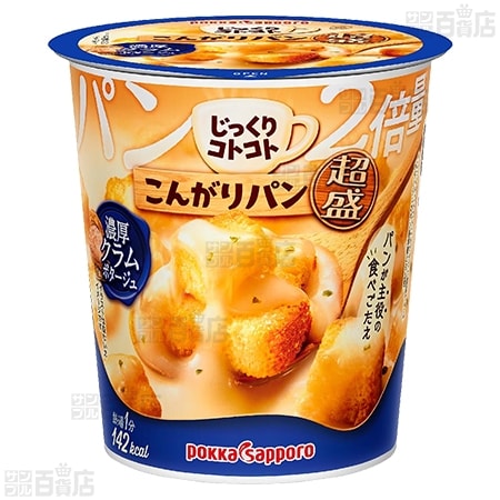 【8食】じっくりコトコトこんがりパン超盛 濃厚クラムポタージュ カップ 33.1g [抽選サンプル]