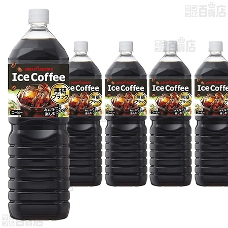 【4本】アイスコーヒー ブラック無糖 1.5L PET [抽選サンプル]