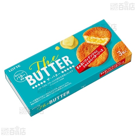 The BUTTER 3個入 ／ The CARAMEL 3個入 ｜ 抽選サンプル ｜ サンプル