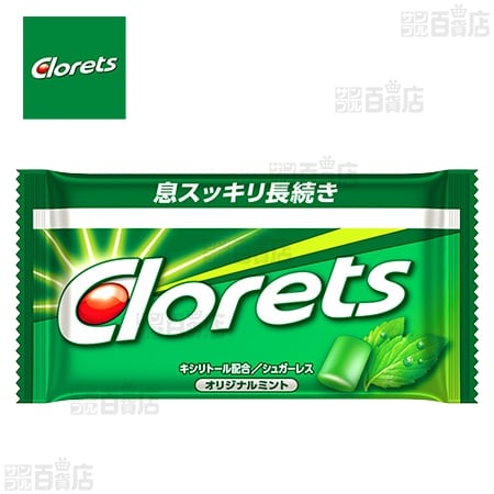 【1セット】クロレッツXP オリジナルミント サンプルパック 2粒入×100袋 (試供品) [抽選サンプル]