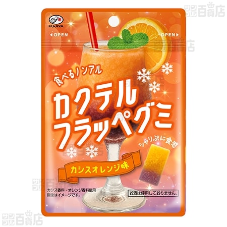 【16袋】カクテルフラッペグミ 41g [抽選サンプル]