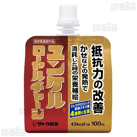 【6個】【指定医薬部外品】 ユンケル ローヤルチャージ 100ml [抽選サンプル]