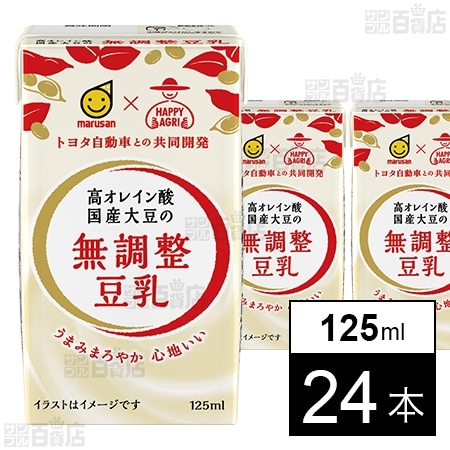 高オレイン酸 国産大豆の無調整豆乳 125ml