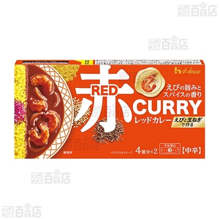 【5個】レッドカレー 中辛 140g [抽選サンプル]