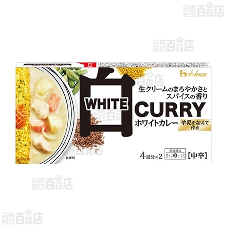 【5個】ホワイトカレー 中辛 140g [抽選サンプル]