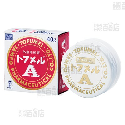 【よく知って「やっぱり安心、家庭薬」連動企画 クイズ式サンプリングキャンペーン】三宝製薬株式会社/【第2類医薬品】トフメルA