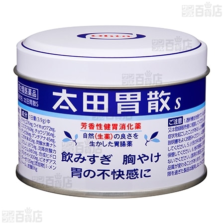 【よく知って「やっぱり安心、家庭薬」連動企画 クイズ式サンプリングキャンペーン】株式会社太田胃散/【第2類医薬品】太田胃散S