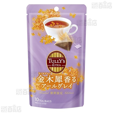 【5個】TULLY'S&TEA 金木犀香るアールグレイ 18g(10包入) [抽選サンプル]
