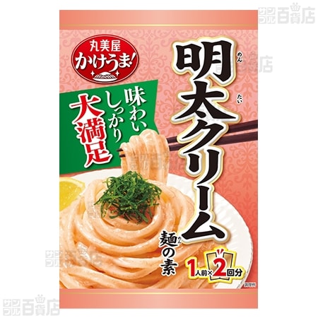 【6個】かけうま！明太クリーム麺の素 140g((1人前70g)×2回分) [抽選サンプル]