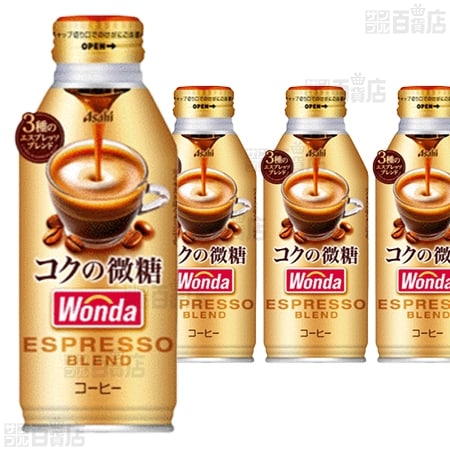 10本】ワンダ コクの深味 微糖 ボトル缶 370g [抽選サンプル] ｜ 抽選
