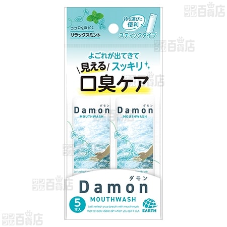 【10個】ダモン リラックスミント 12ml×5本入 [抽選サンプル]