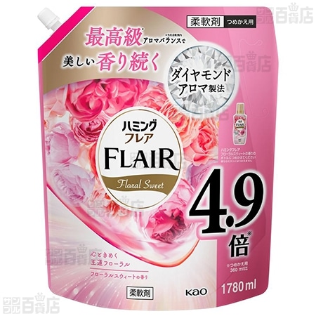 【1個】ハミングフレア フローラルスウィート スパウトパウチ 1780ml [抽選サンプル]