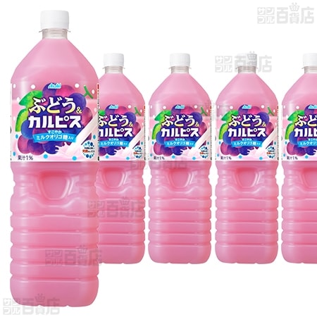 【5本】「ぶどう＆『カルピス』」PET 1.5L [抽選サンプル]