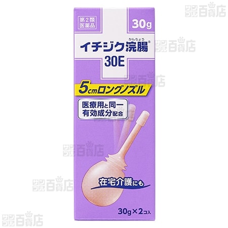 【第2類医薬品】イチジク浣腸30E 2個入