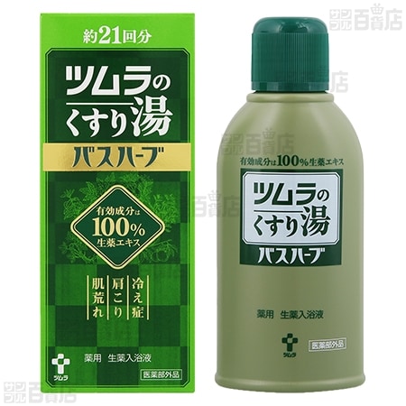 【医薬部外品】ツムラのくすり湯「バスハーブ」210mL