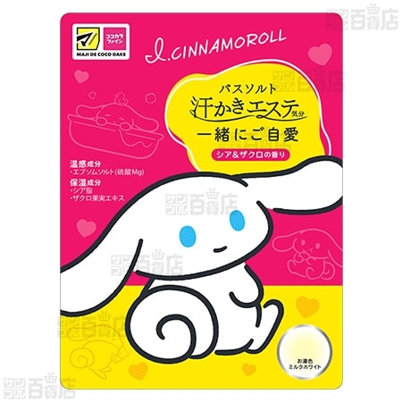 【3個】汗かきエステ気分 一緒にご自愛 450g [抽選サンプル]
