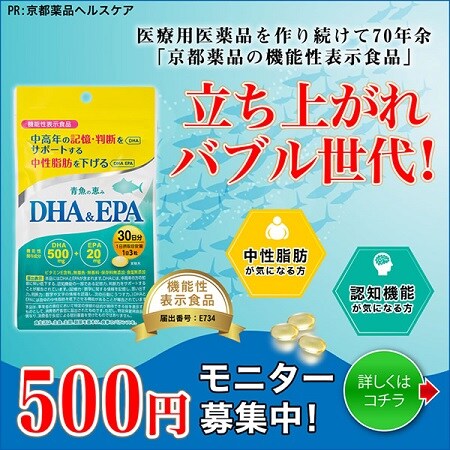 ミネルヴァ 青魚の恵み Dha Epa 初回トライアル サンプル百貨店