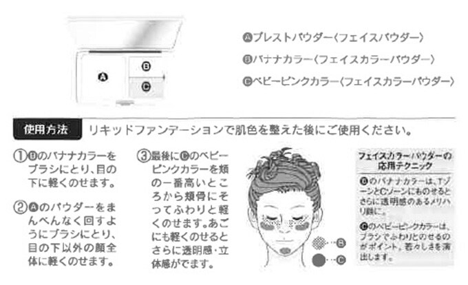 シャンティクチュール インフィニティ ブルーム パウダーを税込・送料