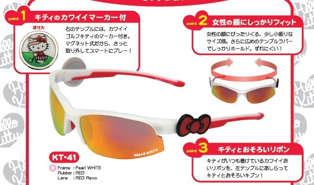 サンリオ正規ライセンス ハローキティスポーツサングラス シルキー