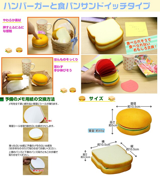 ハンバーガーメモ帳を税込・送料込でお試し｜サンプル百貨店 | ライフ