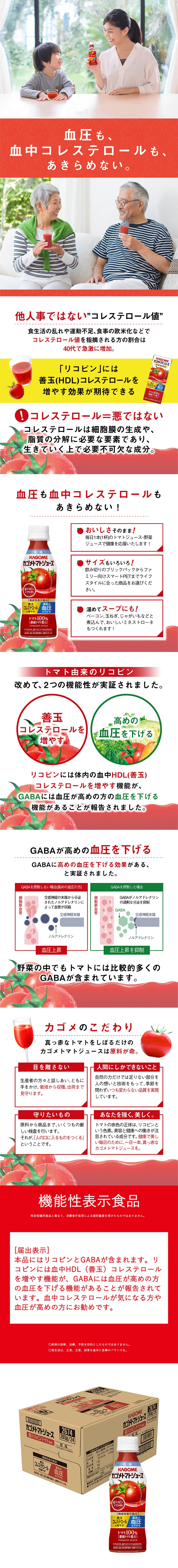 カゴメ トマトジュース 高リコピントマト使用 265g×24本を税込・送料込