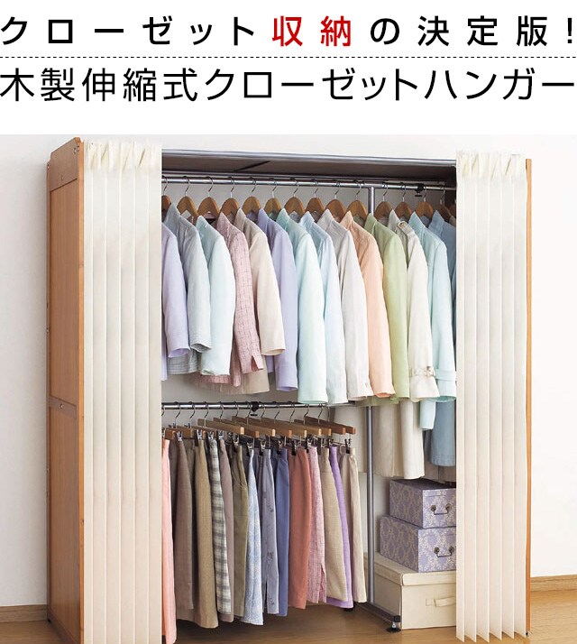 伸縮式クローゼットハンガーラックを税込・送料込でお試し｜サンプル 