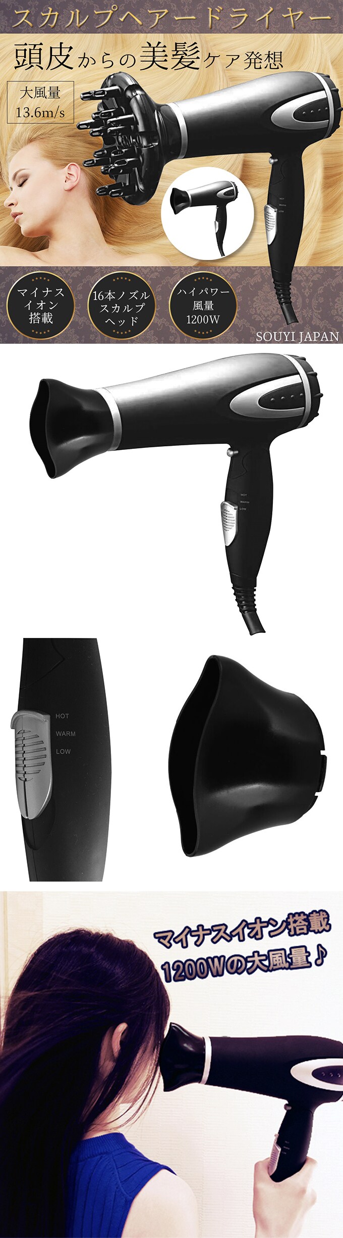 スカルプへアドライヤー 10wハイパワー 16本ノズルのスカルプヘッド搭載を税込 送料込でお試し サンプル百貨店 メイクフロー株式会社