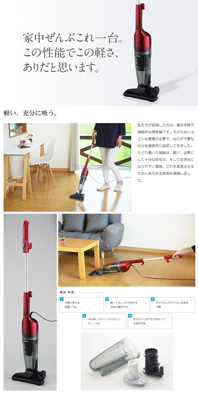 ツインバード サイクロンスティック型クリーナー ルビーレッド TC-5134R ggw725x ツインバード サイクロンスティック型 クリーナー (TC-5134R