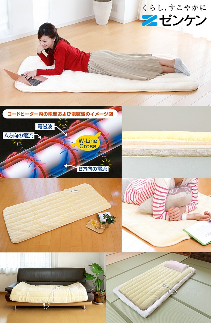 ゼンケン 電磁波カット 1人用電熱マット/ZMT-75Cを税込・送料込でお
