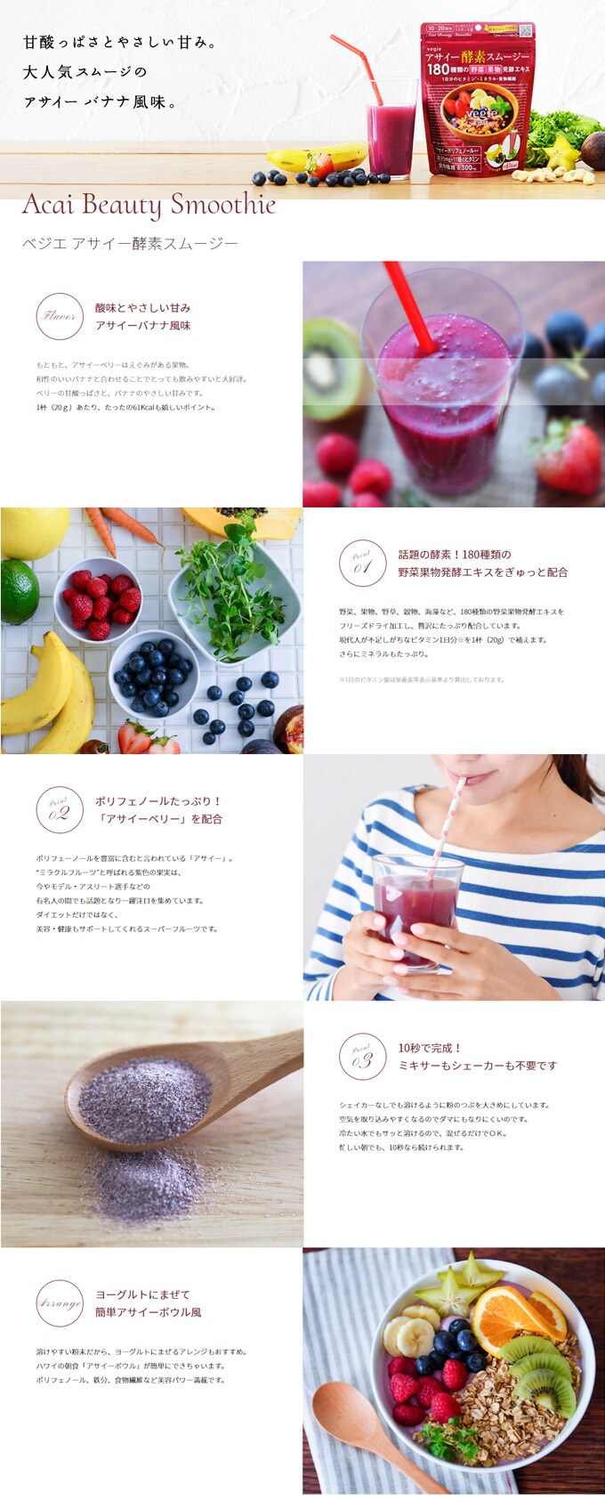 ベジエ アサイー酵素スムージー 200gを税込 送料込でお試し サンプル百貨店 株式会社ネイチャーラボ