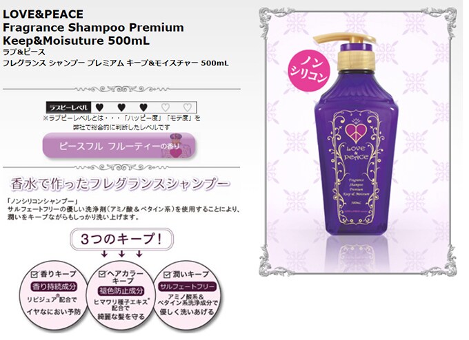 3個セット】ラブ＆ピース パルファム(LOVE&PEACE PARFUMS