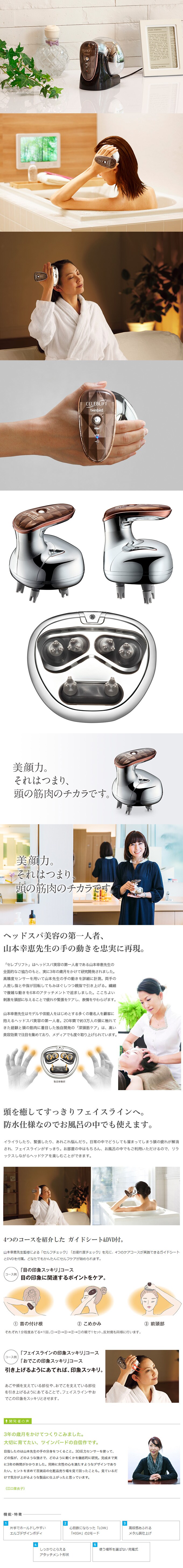 ツインバード(TWINBIRD)/防水ヘッドケア機 セレブリフト (シルバー)/SH