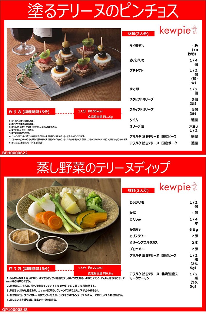 Bf 塗るテリーヌ 国産ビーフ g を税込 送料込でお試し サンプル百貨店 アヲハタ株式会社