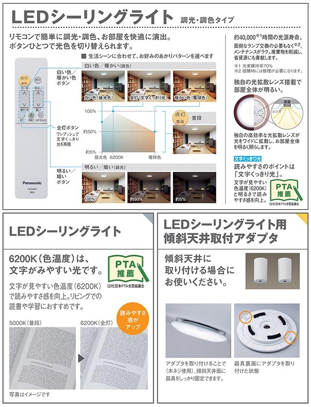 調光調色/12畳】パナソニックLEDシーリングライト LSEB1052を税込