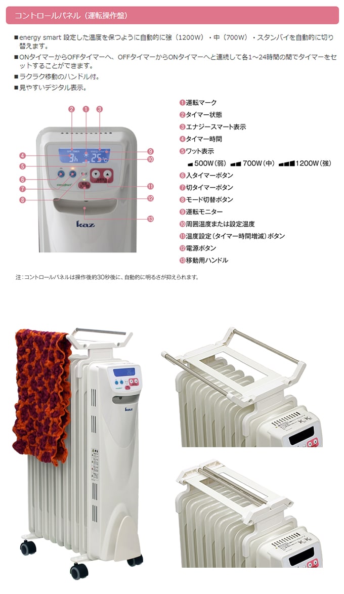 最低価格の 4507 Kaz オイルヒーター KOH1209T 日本ゼネラルアプラィアンス 暖房器具