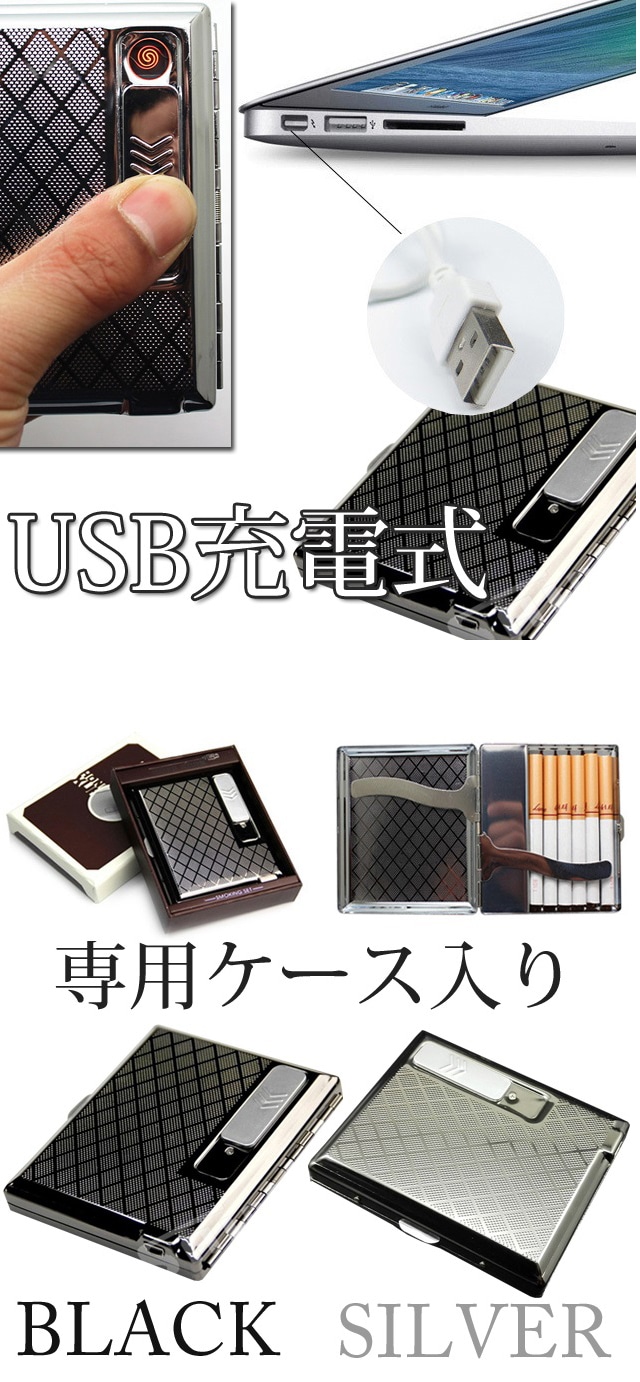 シルバー ライター付きシガレットケースを税込・送料込でお試し