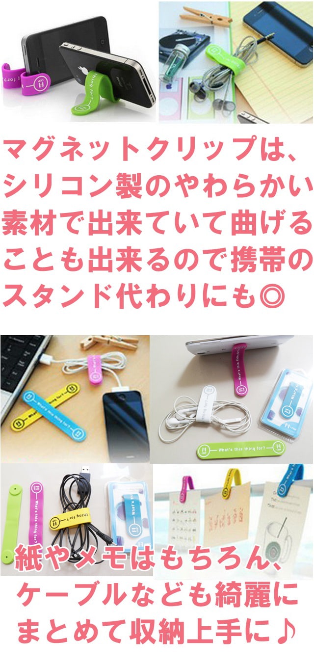 マグネットクリップ 5本セットを税込・送料込でお試し｜サンプル百貨店