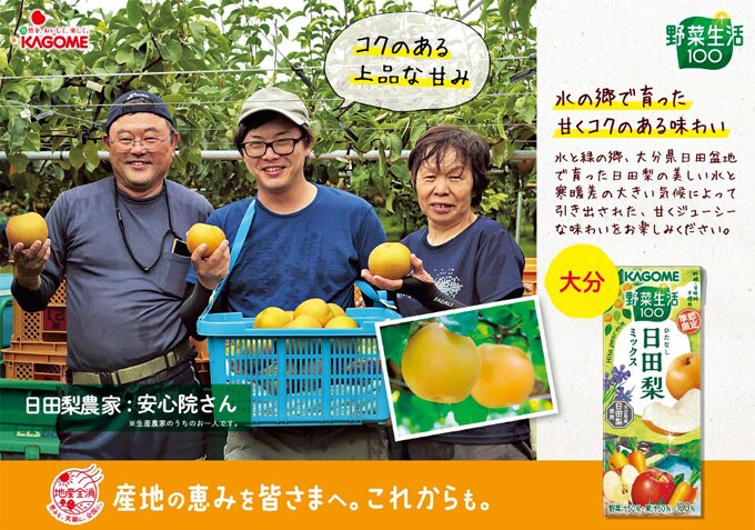 秋のフルーツこれ一本 カゴメ 野菜生活100 山梨プラムミックス 日田梨ミックスを税込 送料込でお試し サンプル百貨店 カゴメ株式会社