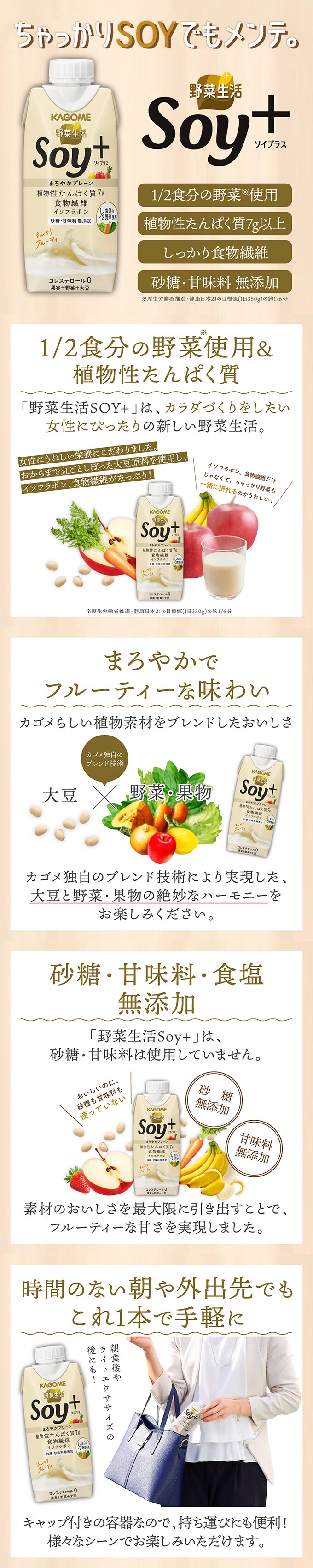 市場 お取り寄せ カゴメ 畑うまれのやさしいミルク