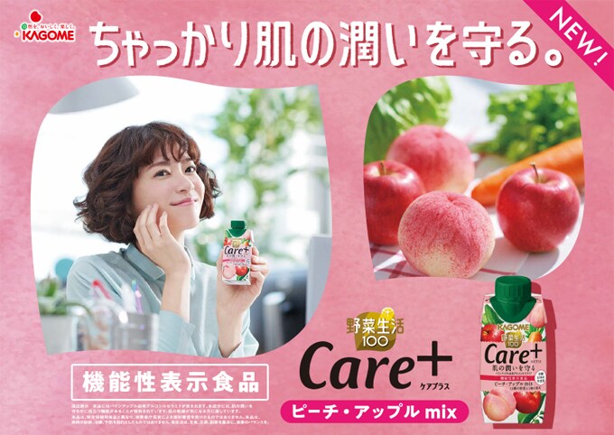 野菜生活100 Care ピーチ アップルmix アップル ジンジャーmix 抽選サンプル サンプル百貨店