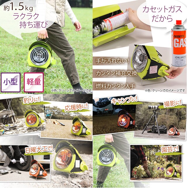 カセットガス アウトドアヒーターグリーンを税込・送料込でお試し